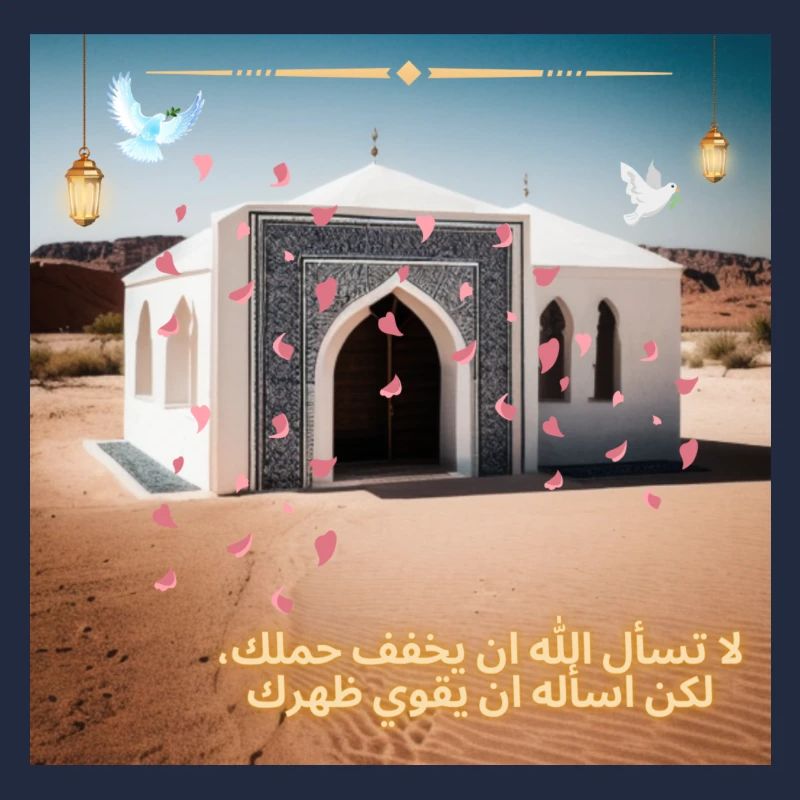 Arabische Geschenkidee