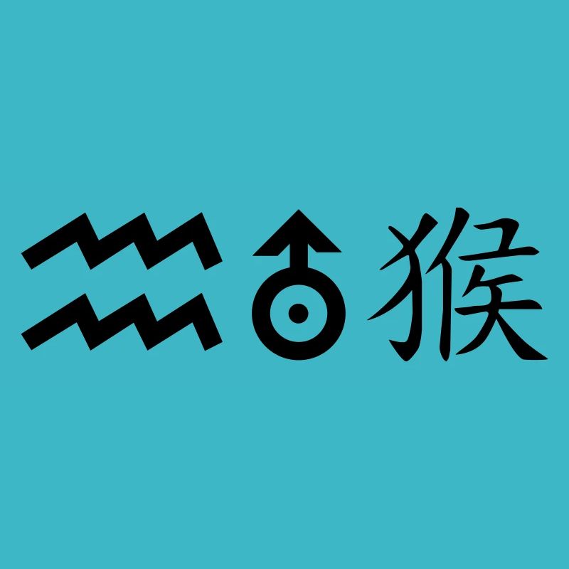 Aquarius Uranus Monkey