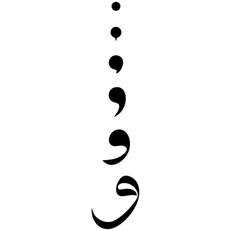 Islamic Calligraphy Vav