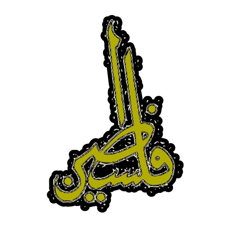 Palestine in arabic calligraphy