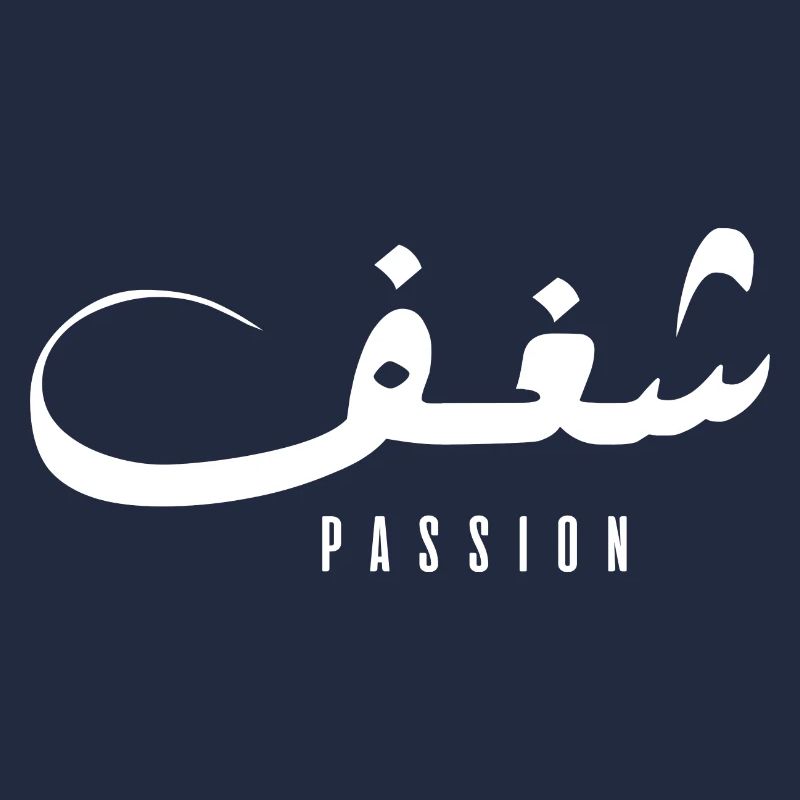 Chaghef en arabe - passion