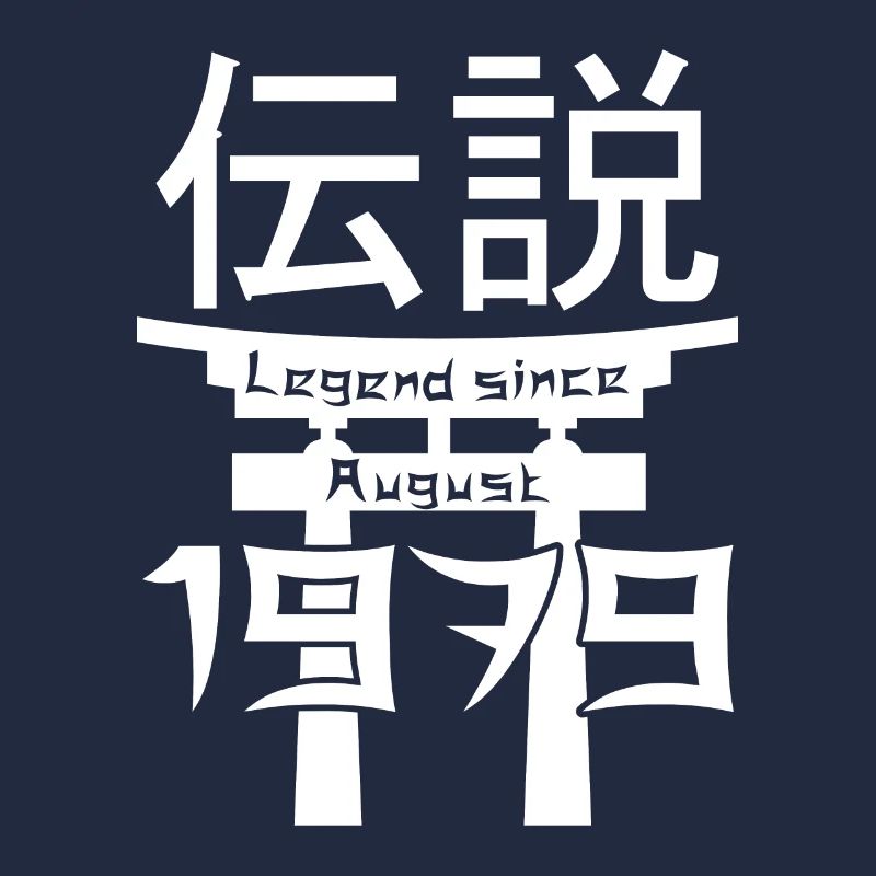 Legend since August 1979 Birthday Gift