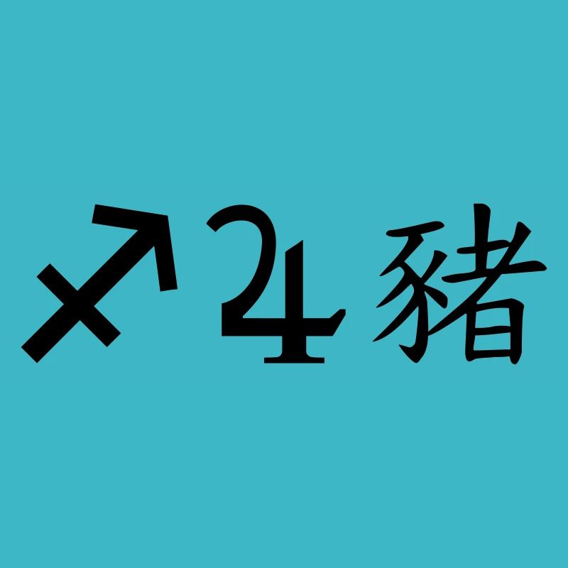 Sagittaire Jupiter Cochon