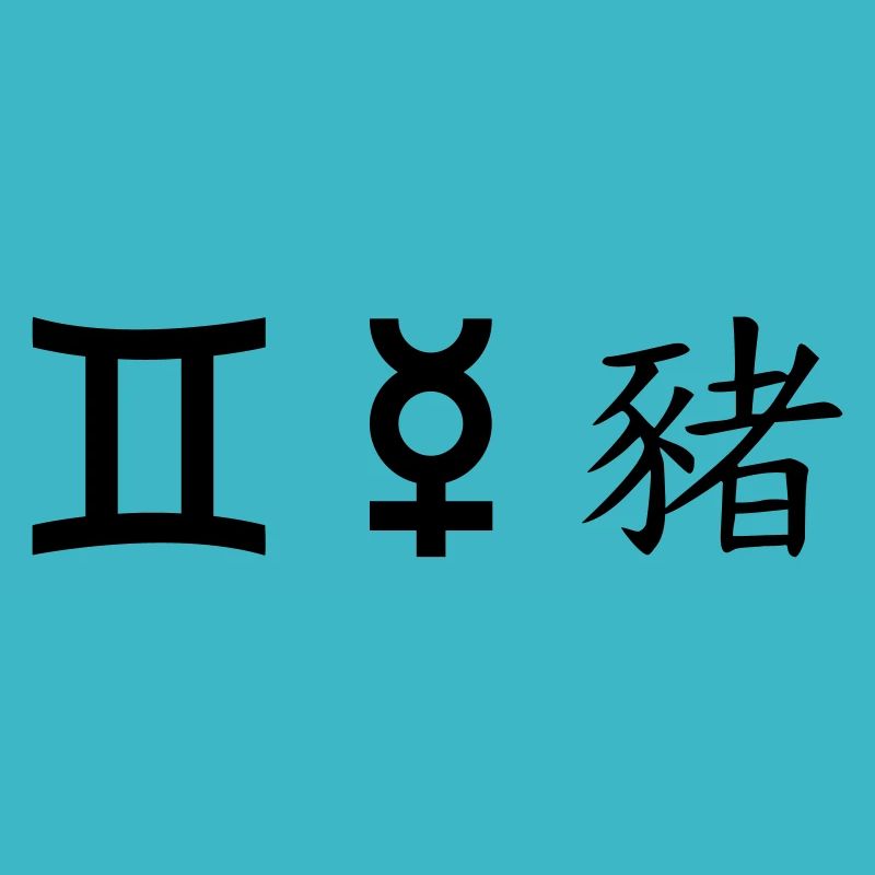 Gémeaux Gémeaux Mercure Cochon