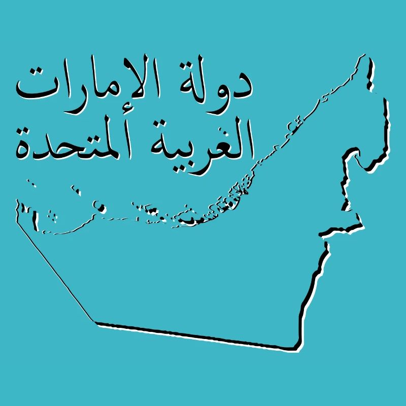 (UAE) Emirates map as outline AE