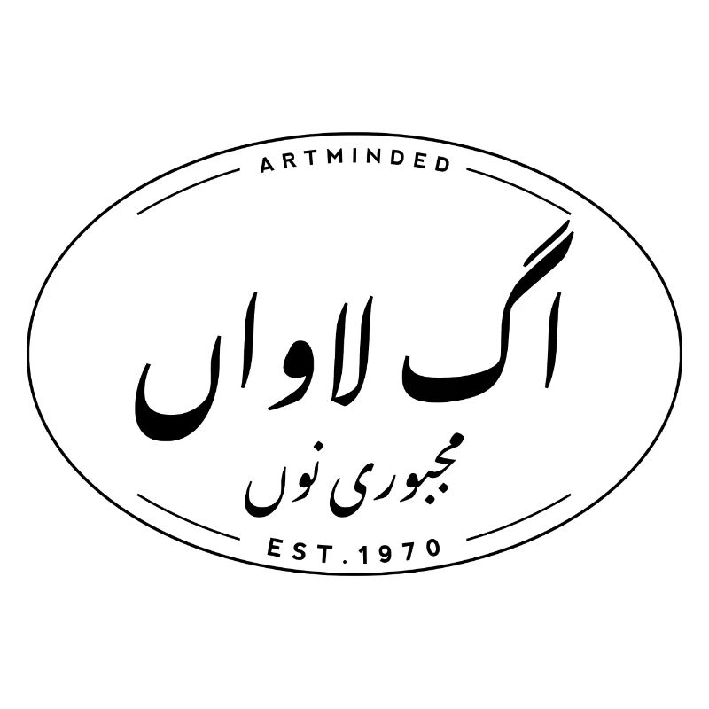 Urdu-Schrift typografisch Aag Lavan Majboori Nu