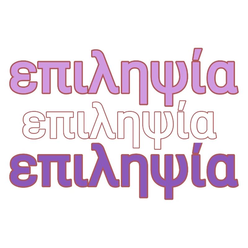 Epilepsie Lila Text in Griechisch. επιληψία