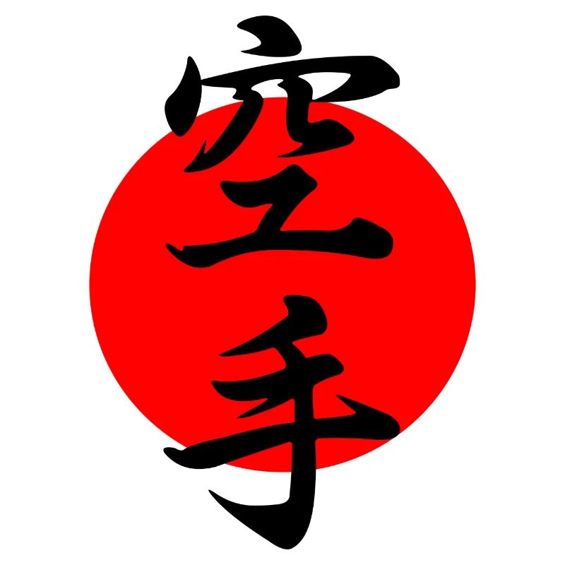 Karate in Japanese kanji script with red sun