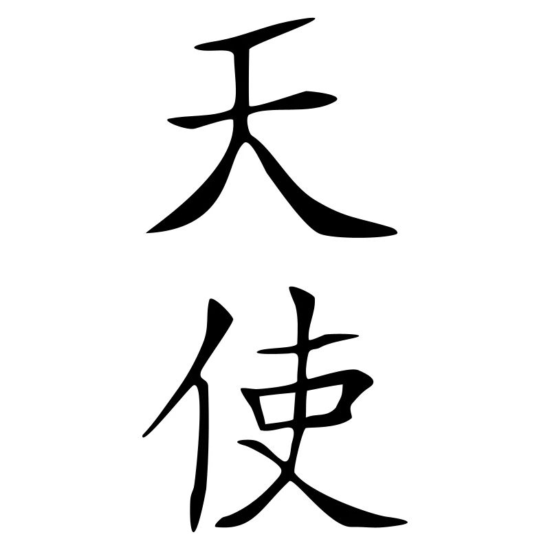 Ange Kanji