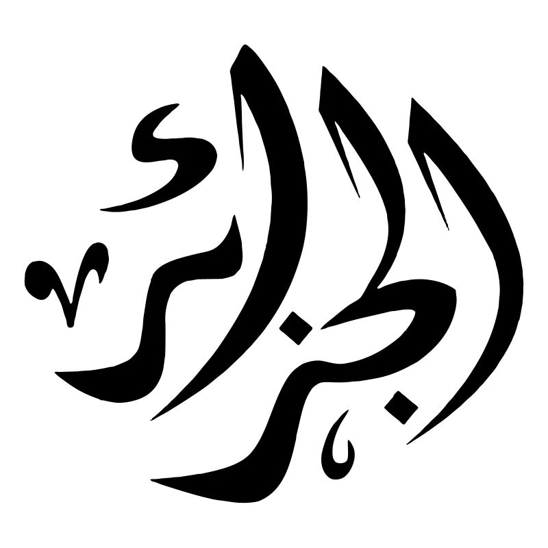 Algerie Nostalgie