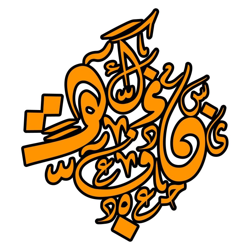 Vibrant Arabic Calligraphy in Orange