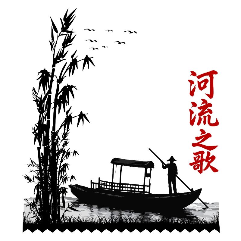 Lied vom Fluss | Natur Harmonie Silhouette