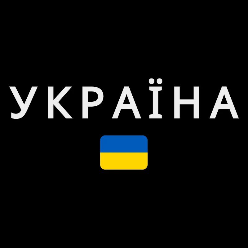 Drapeau ukrainien, fierté ukrainienne