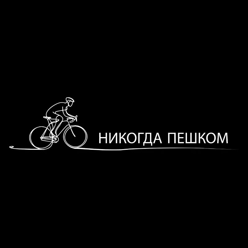 Cyclist Saying Gift Idea Bicycle
