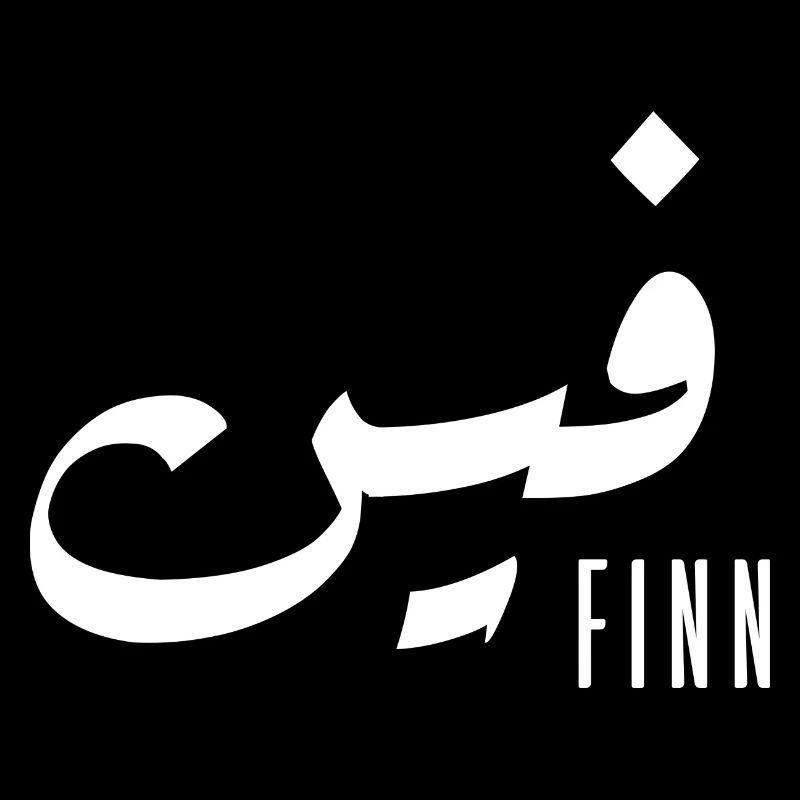 Finnischer Name auf Arabisch