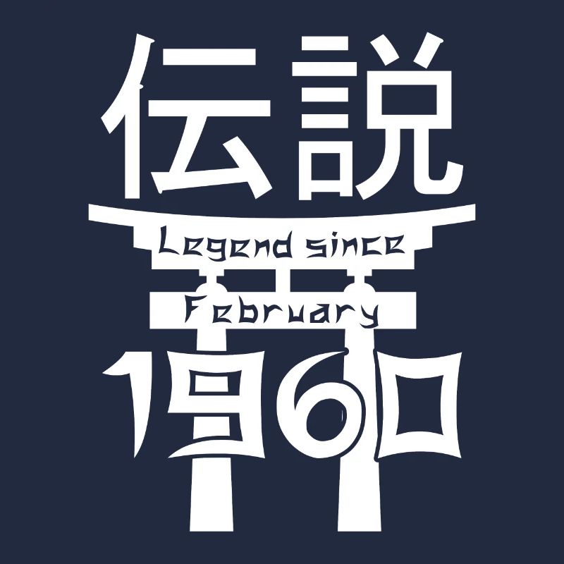 Legend since February 1960 Geburtstag Geschenk