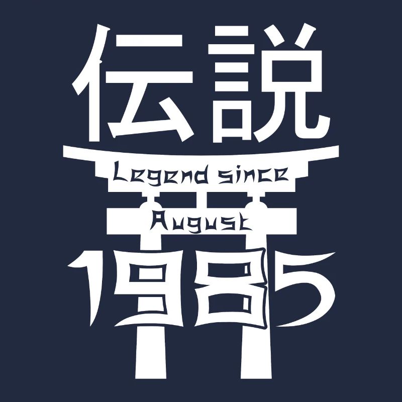 Legend since August 1985 Geburtstag Geschenk