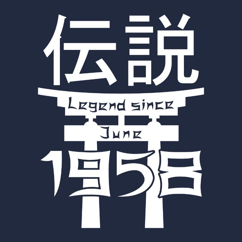 Legend since June 1958 Birthday Gift