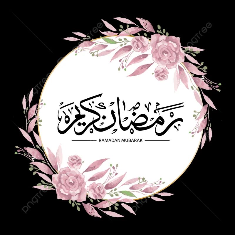 Ramadan personalisierte Artikel