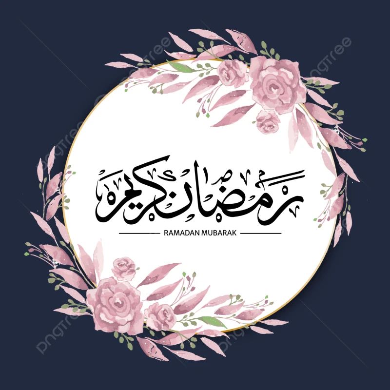 Ramadan personalisierte Artikel