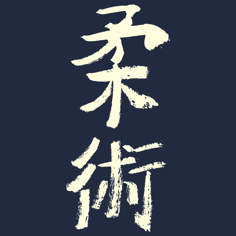 Jiujitsu - japonais