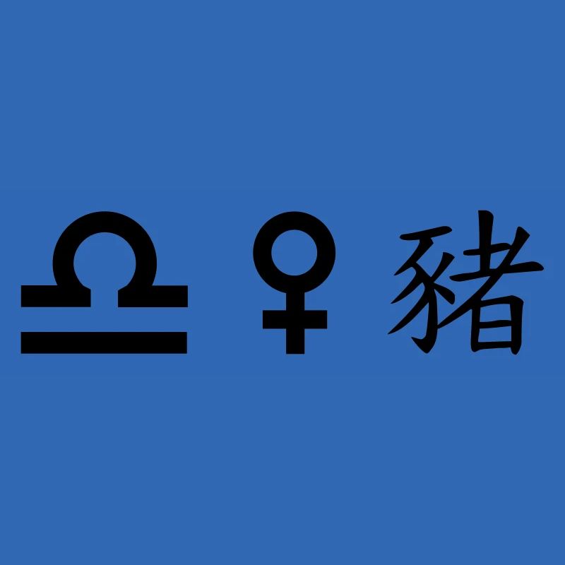 Libra Venus Pig