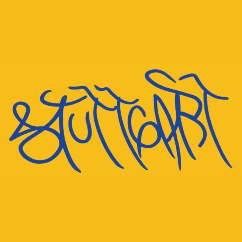 Stuttgart in graffiti style