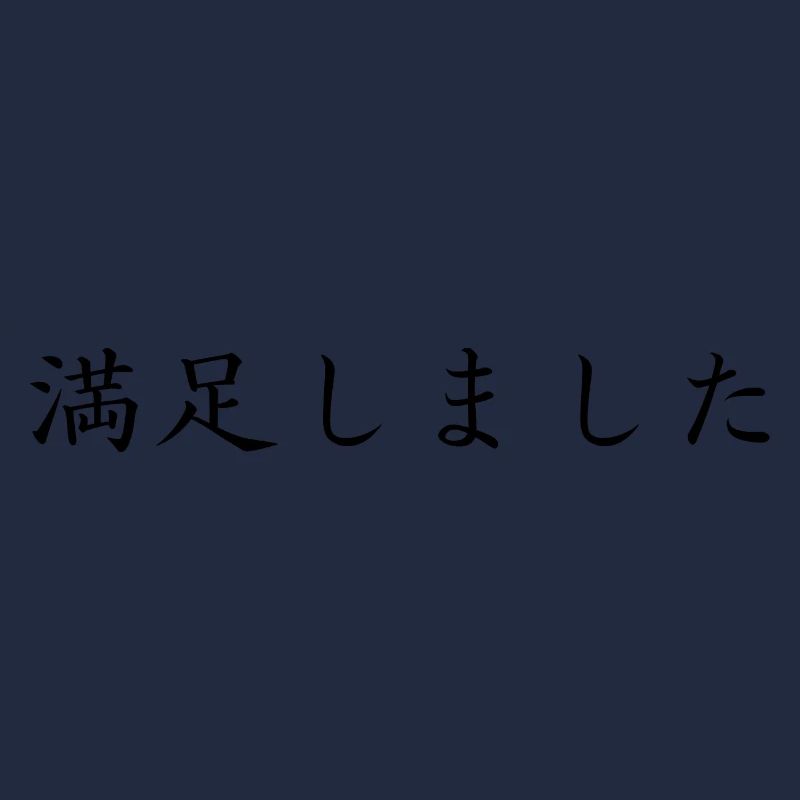 Satisfait - Japonais