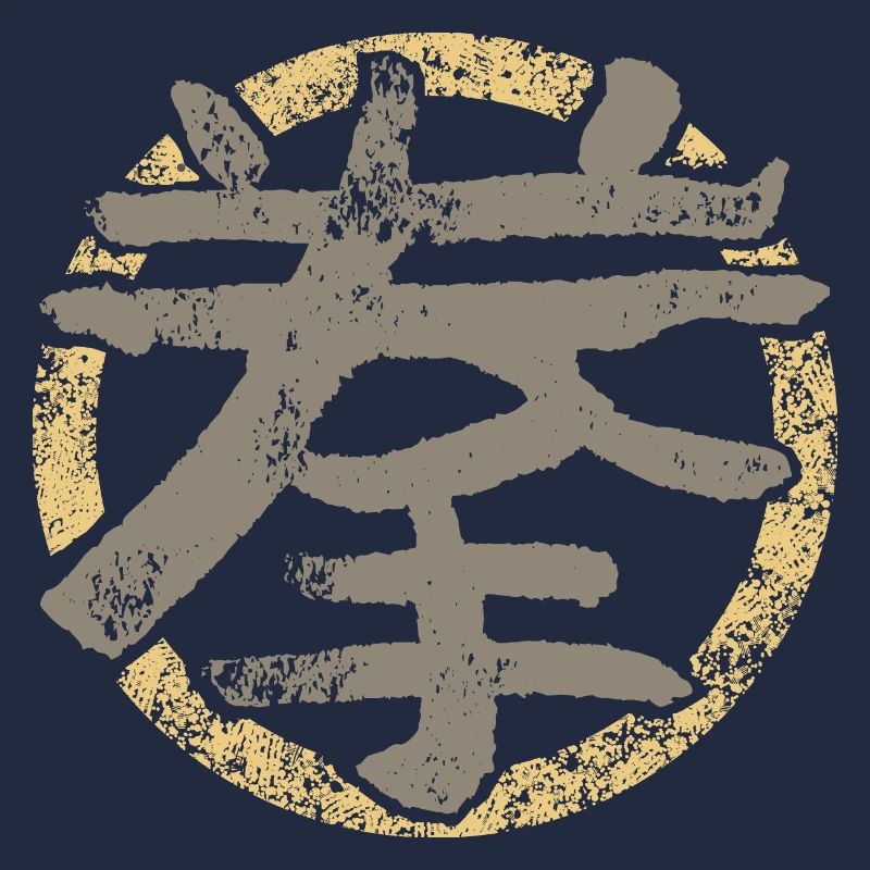 Faust (Chinesisch / Schriftzeichen)