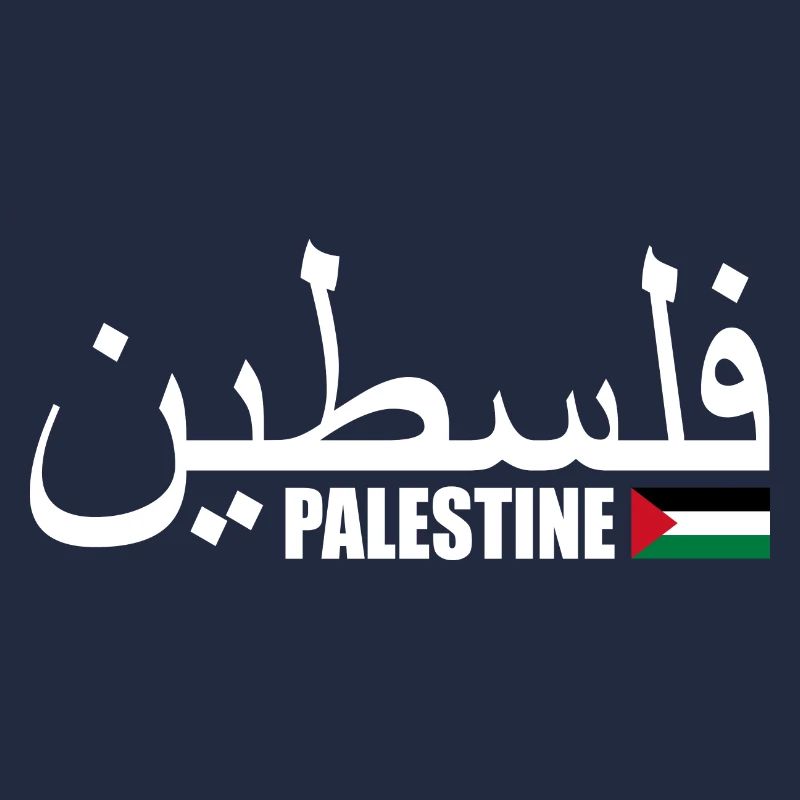 Palestina فلسطين