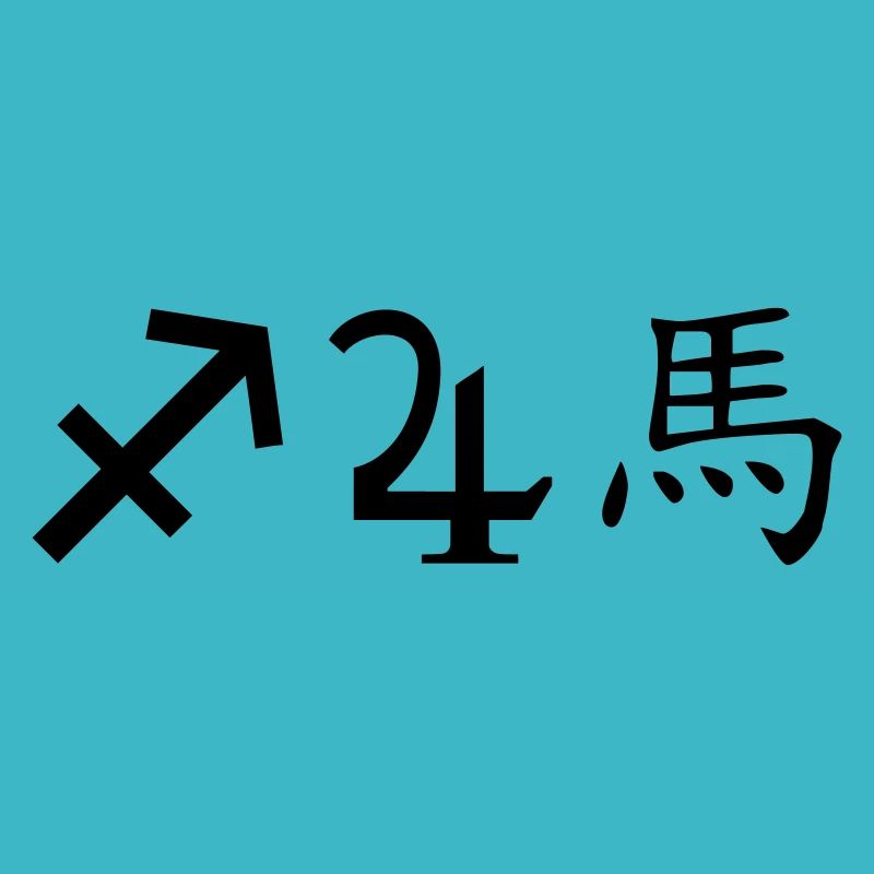 Sagittaire Jupiter Cheval