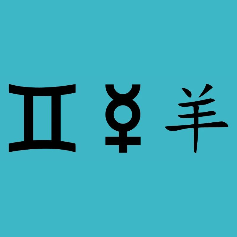 Gémeaux Gémeaux Mercure Mouton