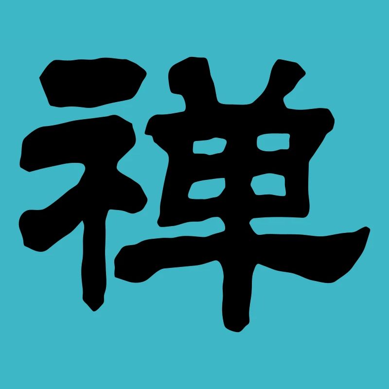 Mots chinois: Zen