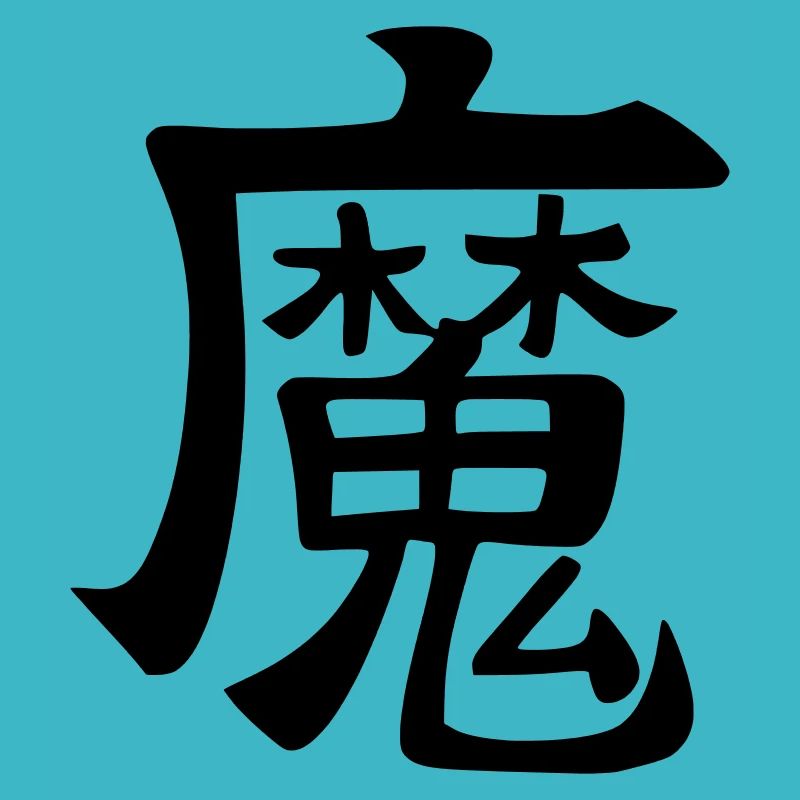 Ma Kanji (Dämon)