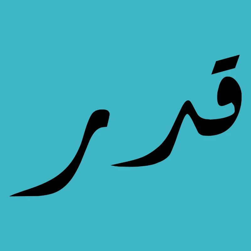 Qadar in Arabic - destiny