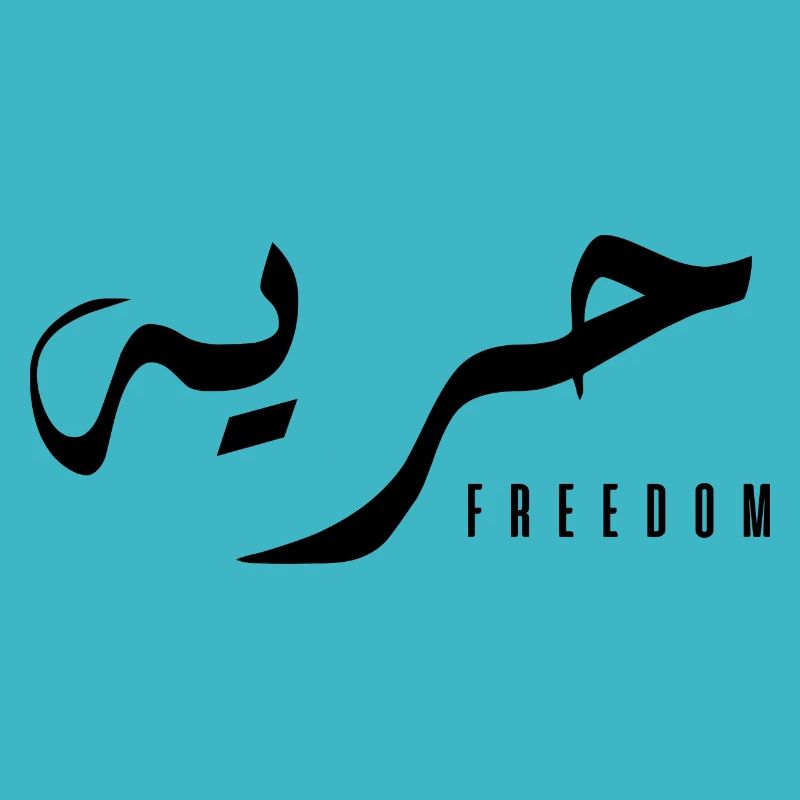 Houriya auf Arabisch - Freiheit