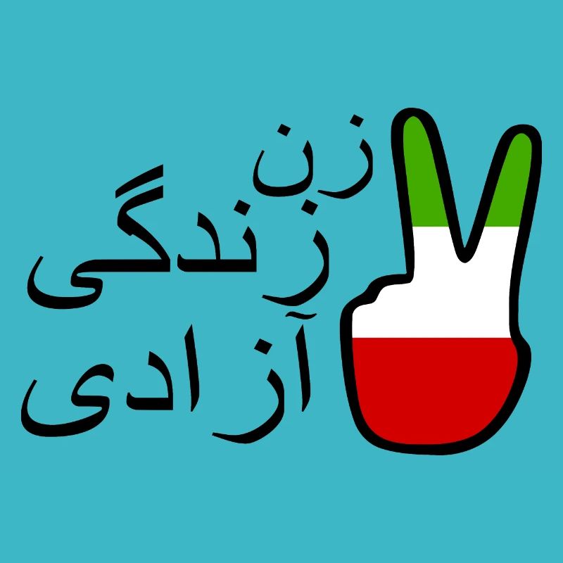 Jin jiyan azadi زن زندگی آزادی