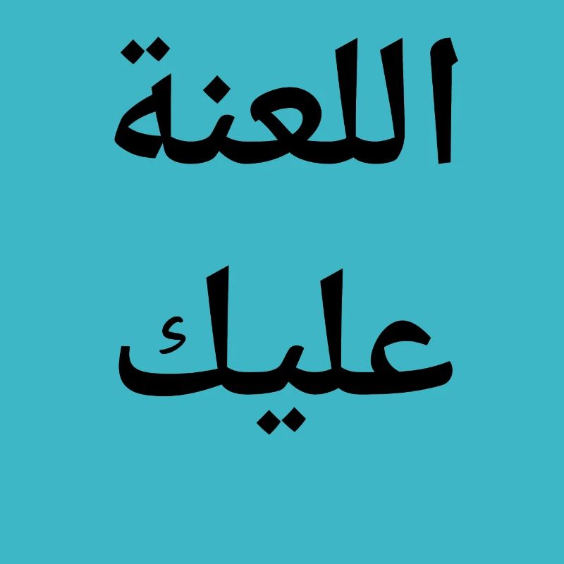 Arabisch