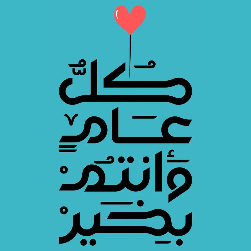 Islam Eid Mubarak