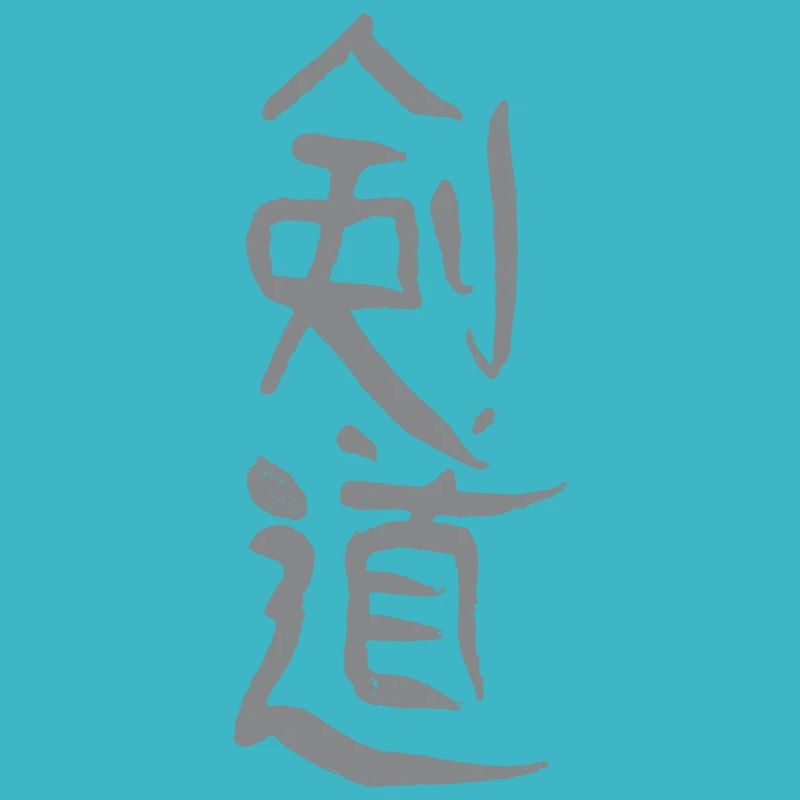 Kendo (japonais)