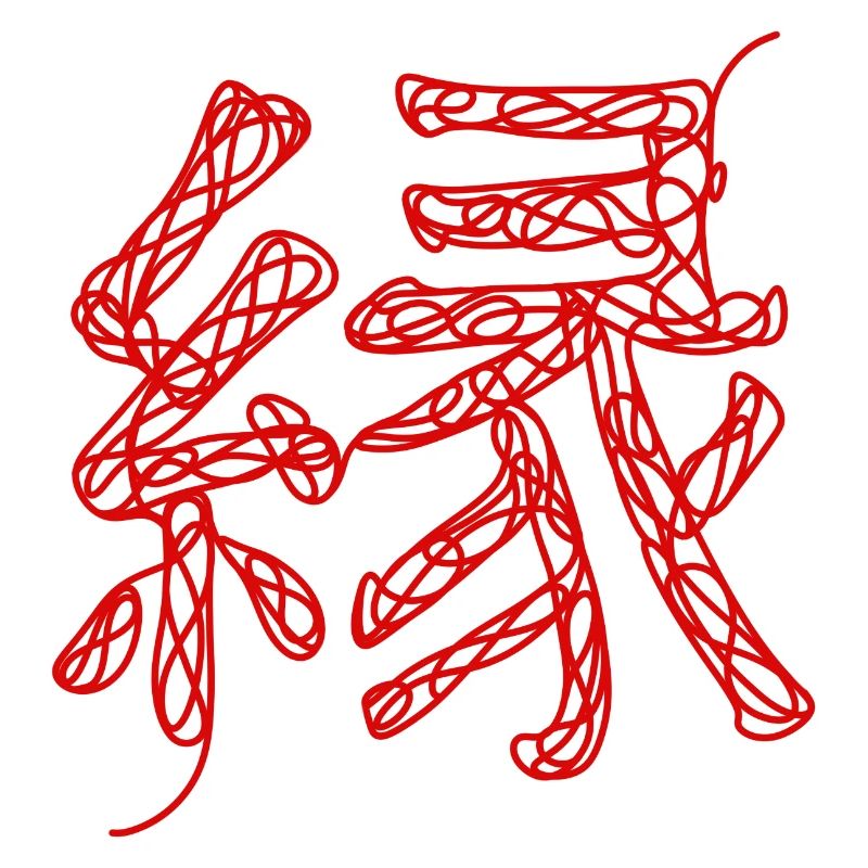 En - Invisible Strings