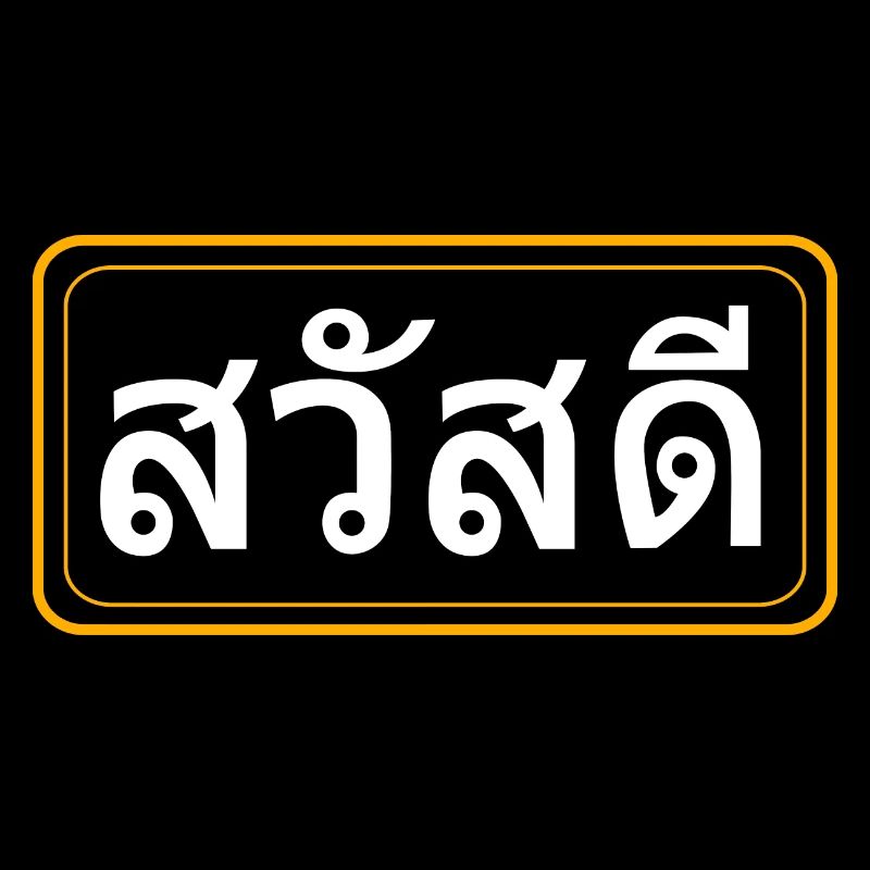 Sawadee thaïlandaise