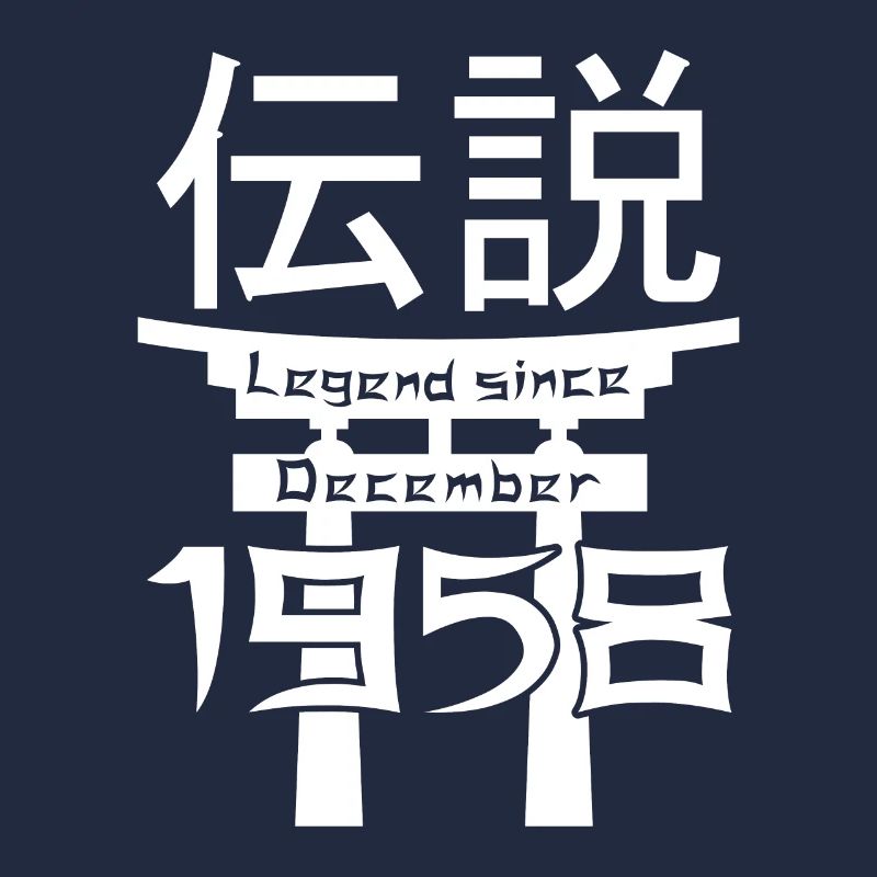 Legend since December 1958 Birthday Gift