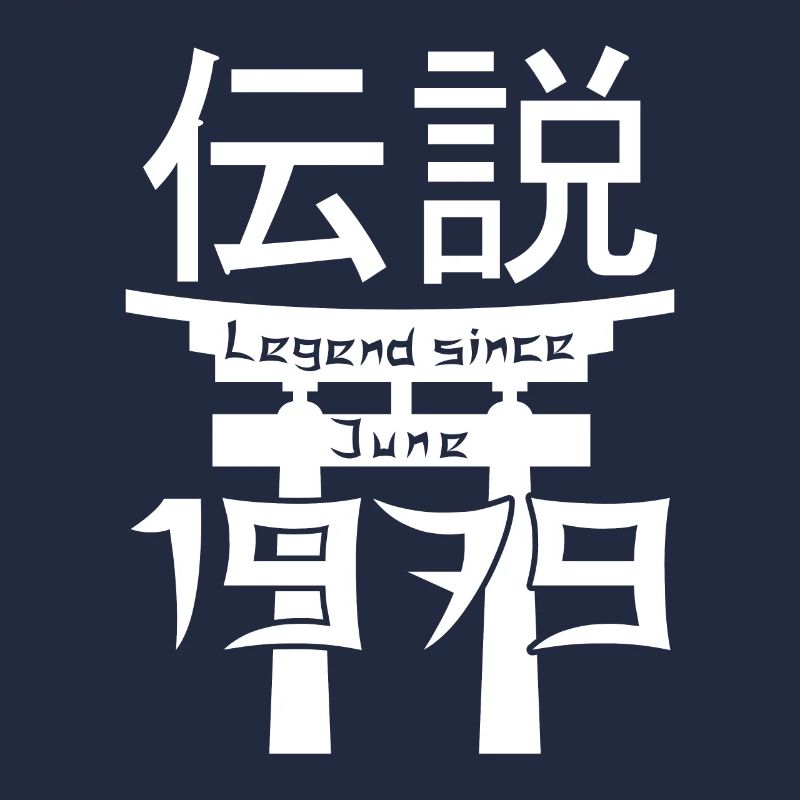 Legend since June 1979 Birthday Gift