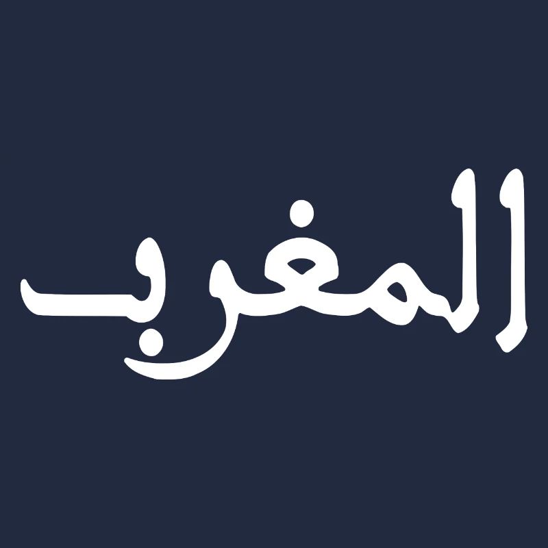 Marokko المغرب