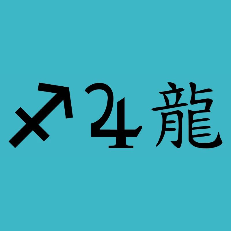 schütze jupiter drache