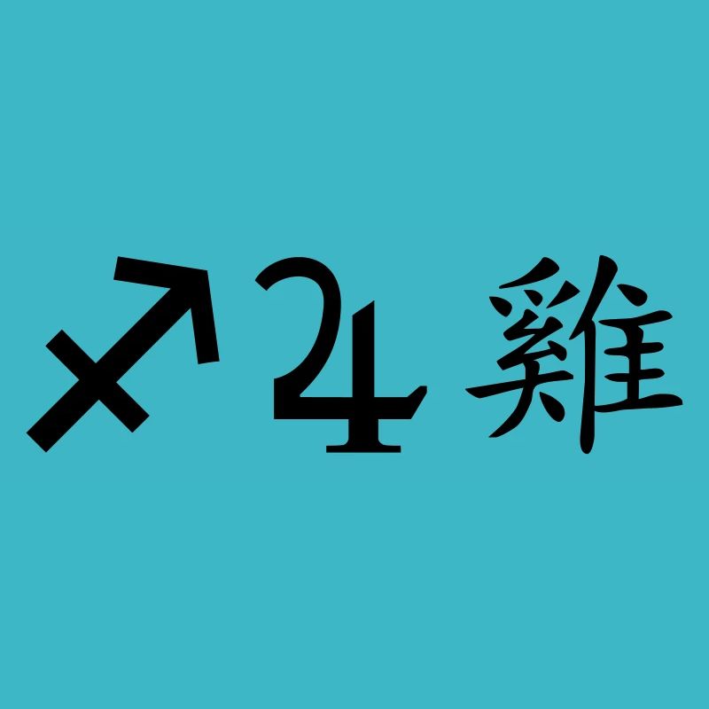 Sagittaire Jupiter Coq