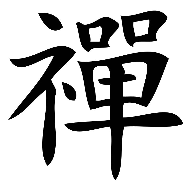 zen