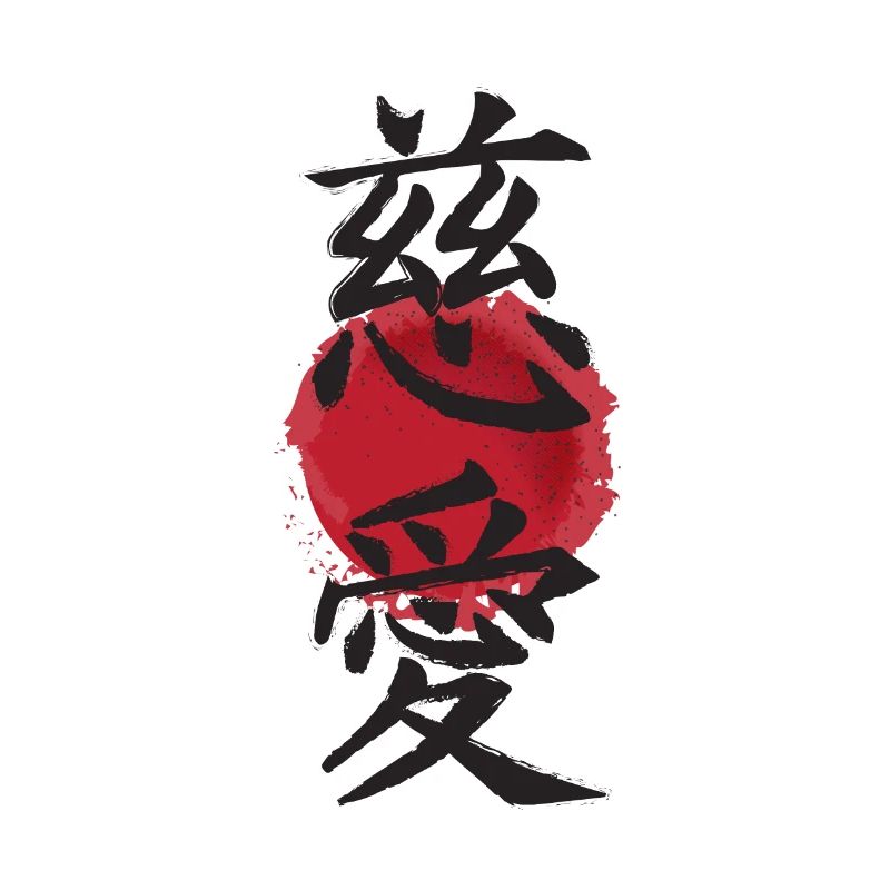 poster jiai japanese kanji affection gift idea