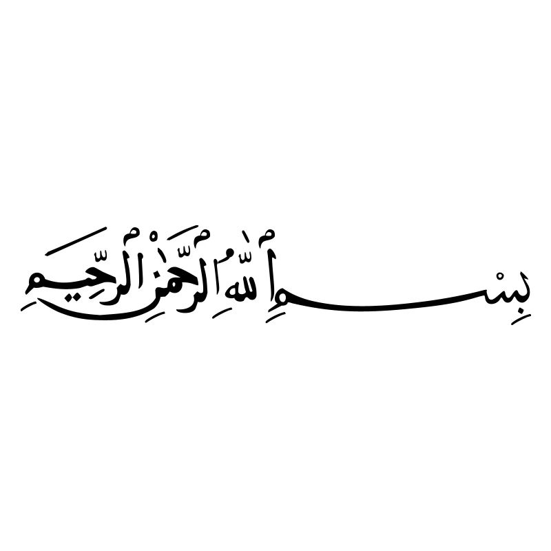 bismillah dicton arabe